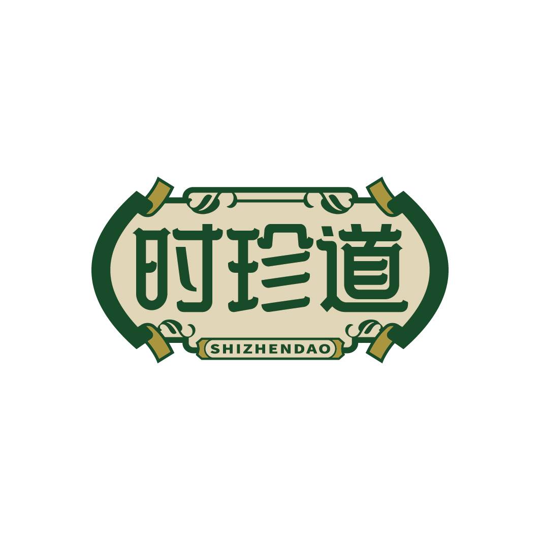時(shí)珍道