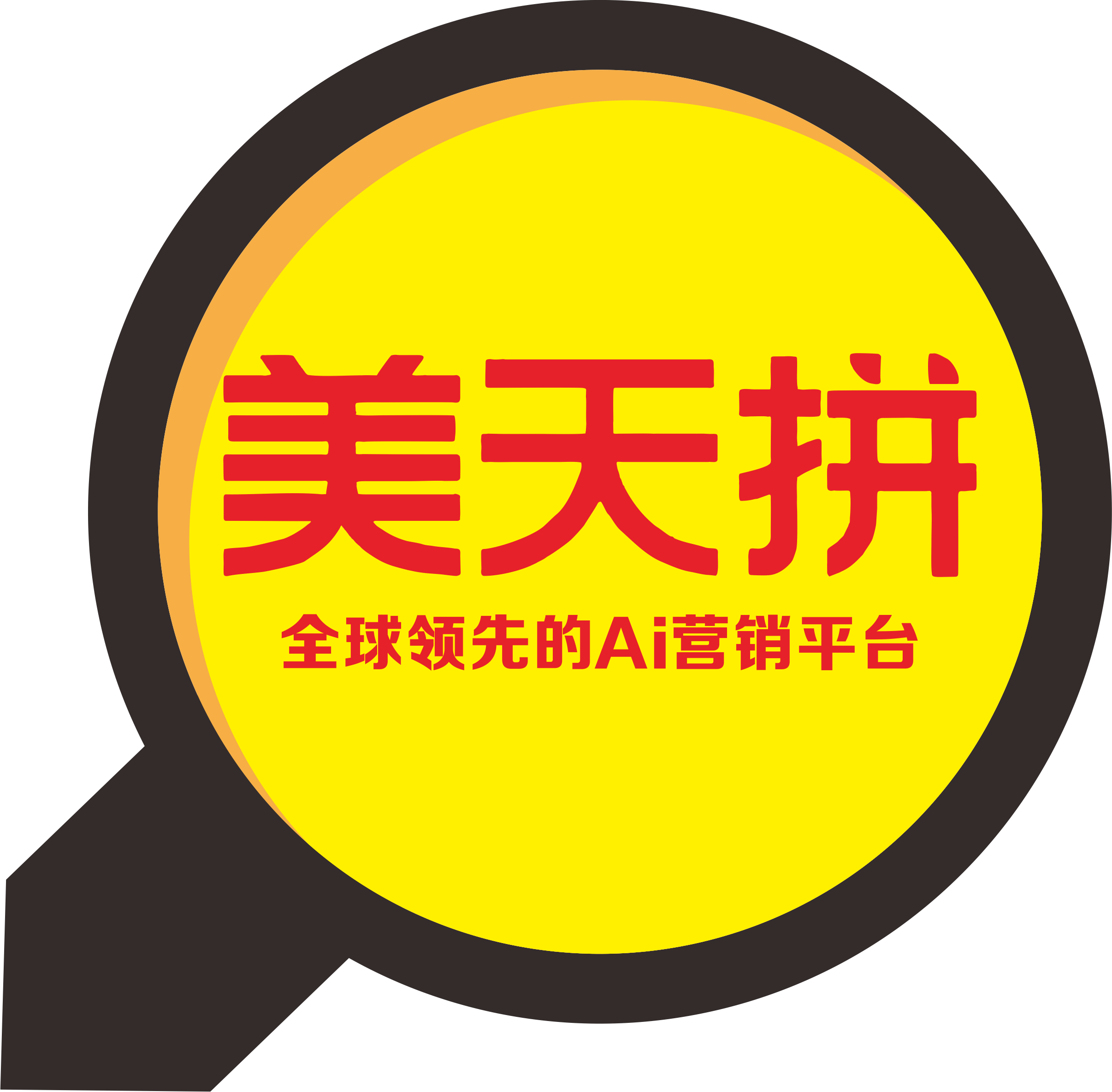 美天拼