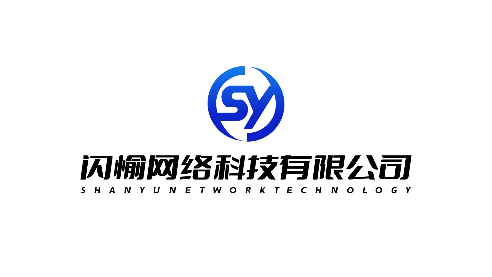 闪愉
