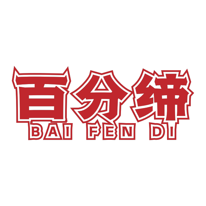 百分缔