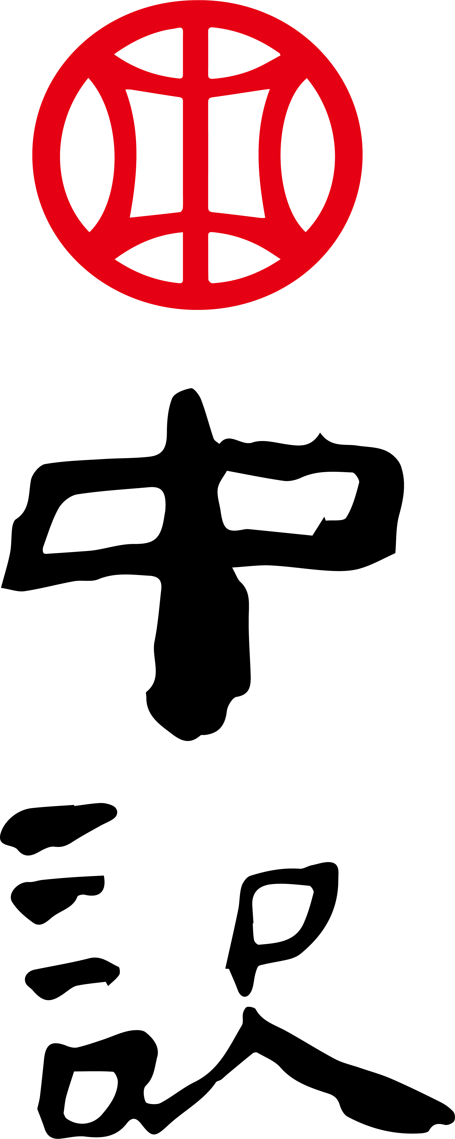 中识