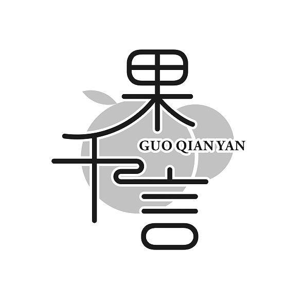 果千言
