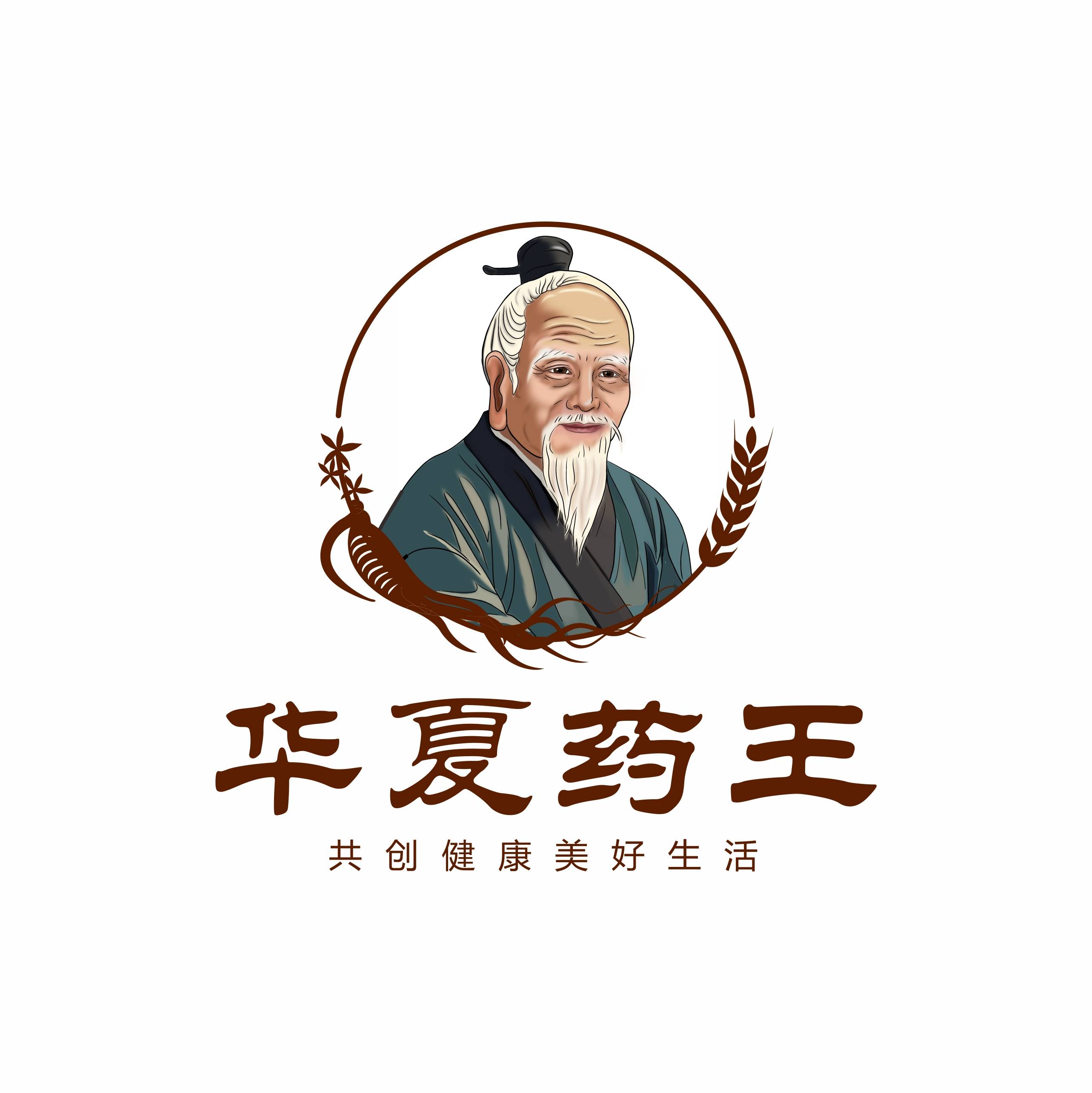 华夏药王