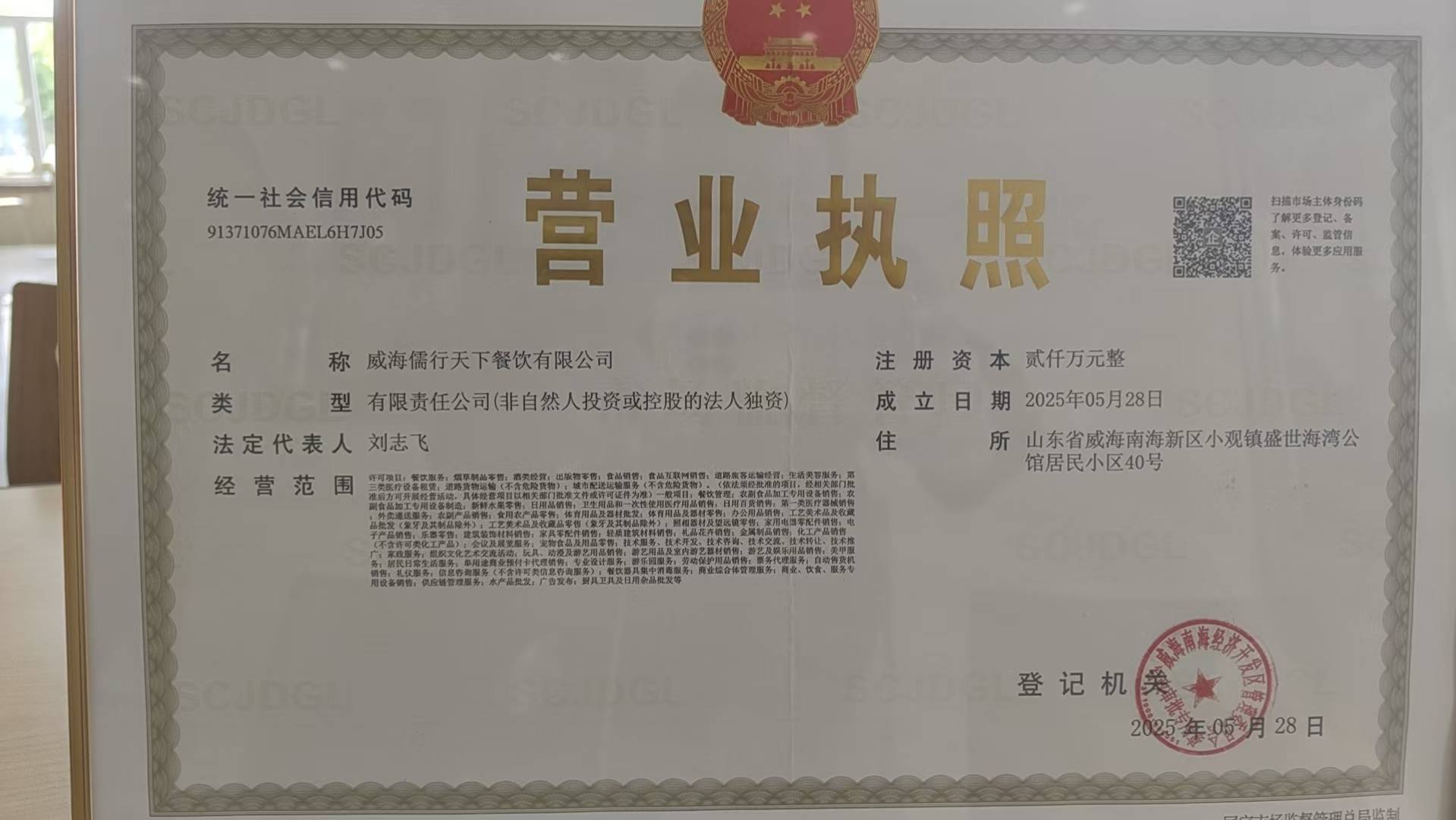 儒行天下