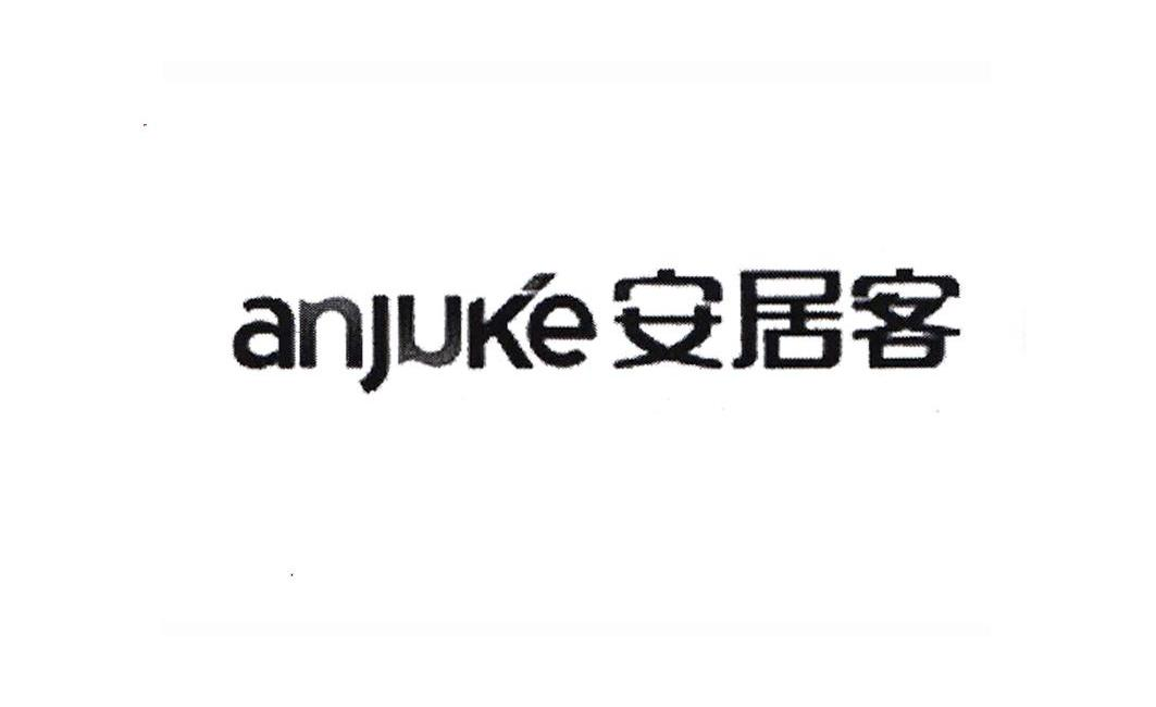 安居客