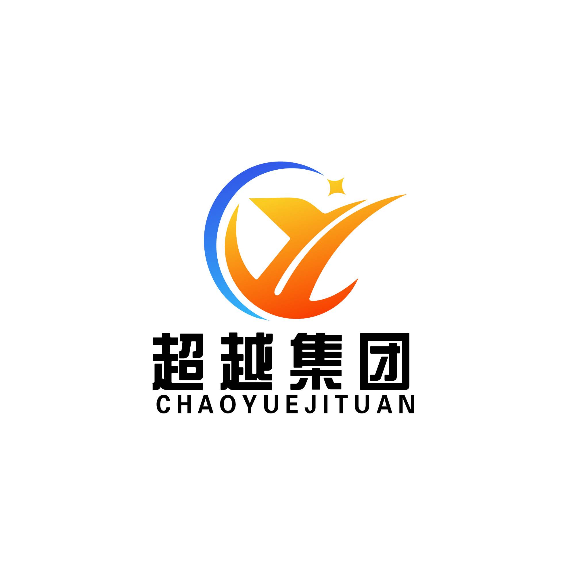 超越集团