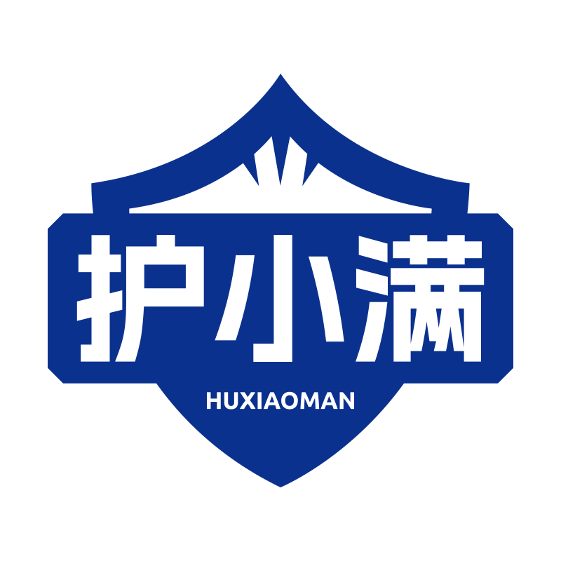 护小满