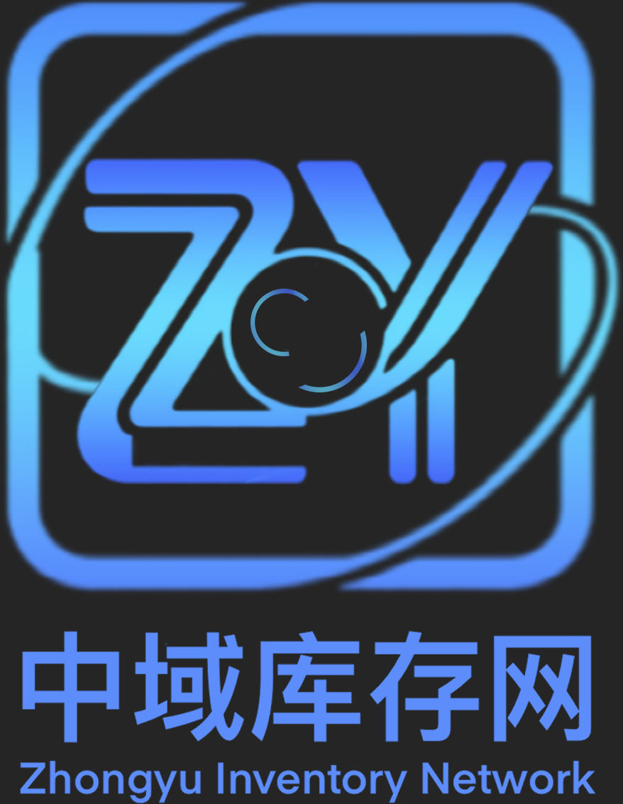 中域库存网