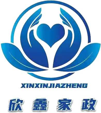 欣鑫家政