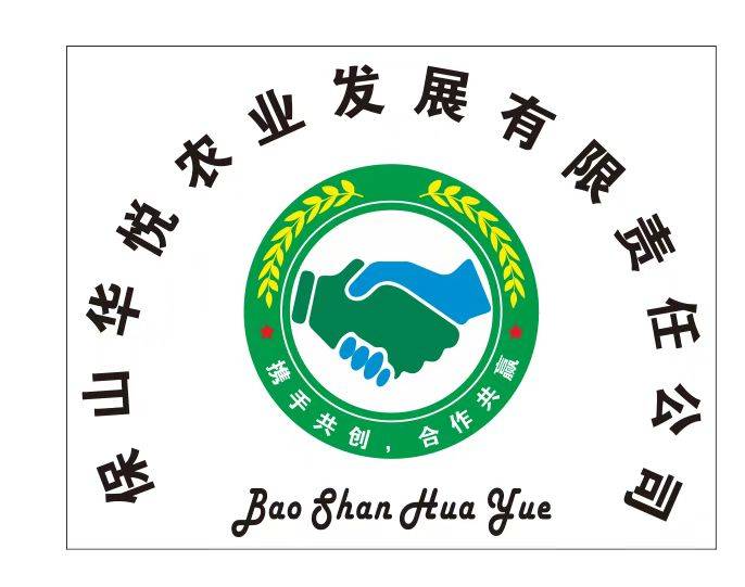 华悦农业