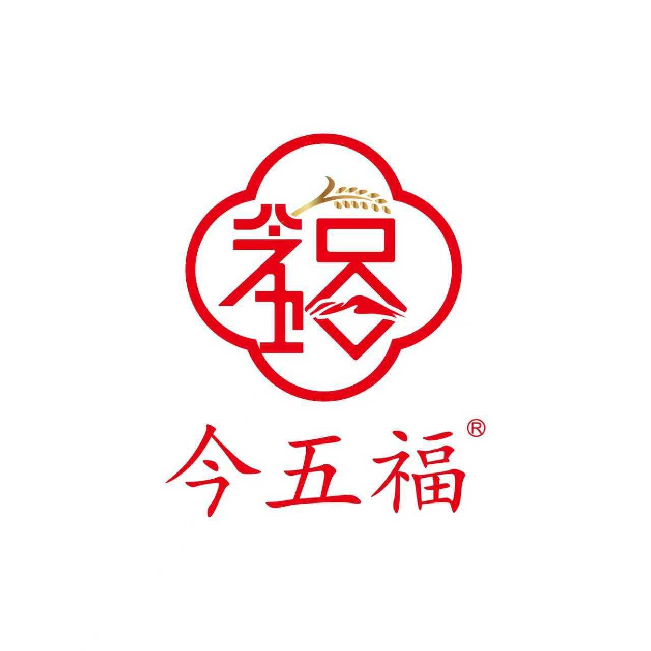 今五福
