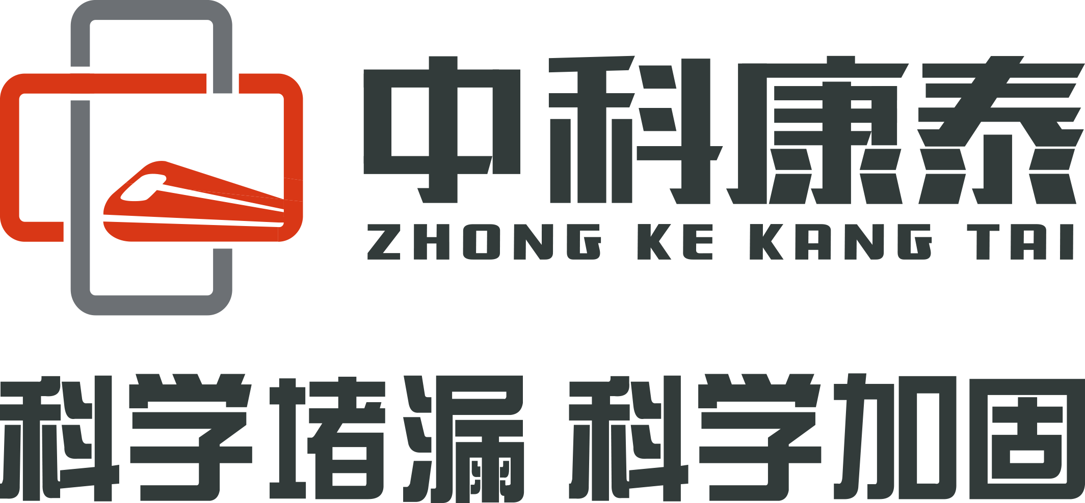 中科康泰