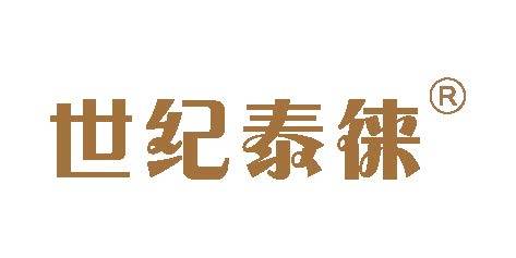 世纪泰徕