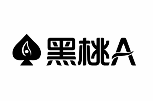 黑桃A