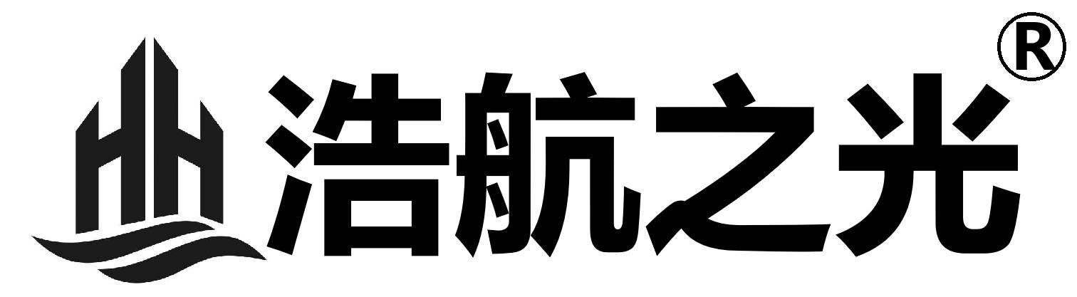 浩航之光