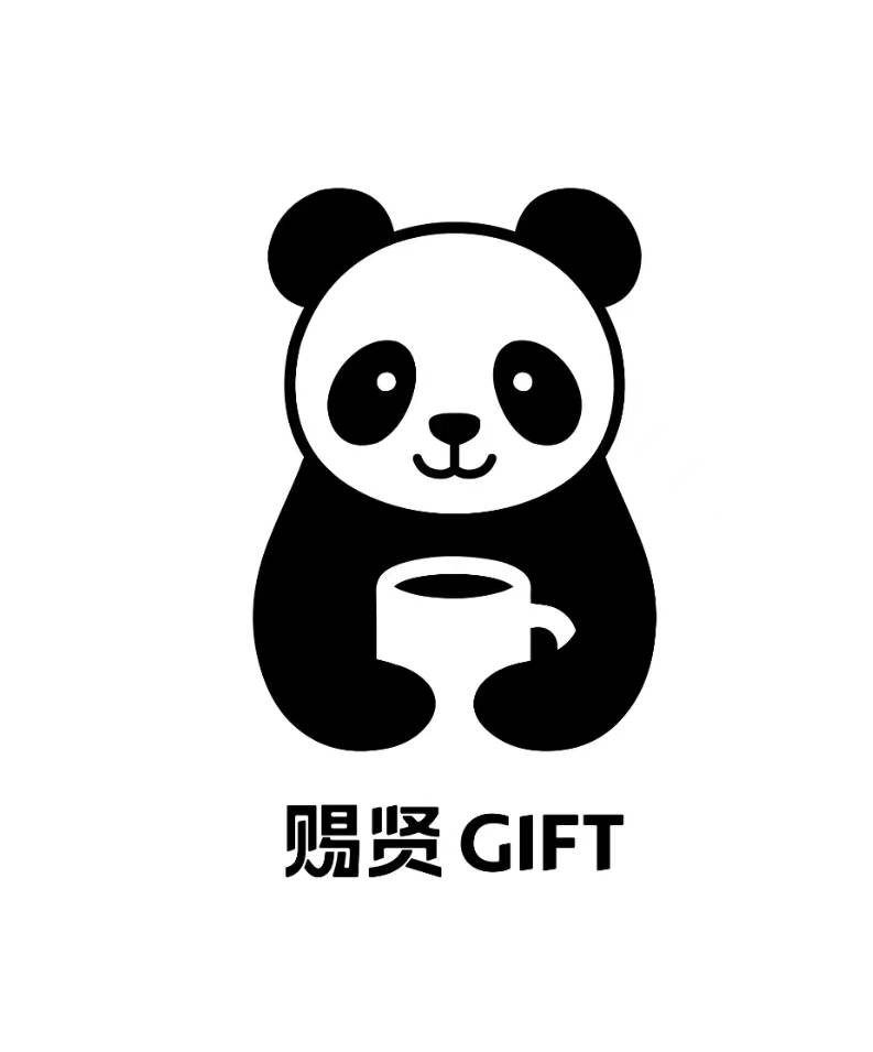 赐贤GIFT