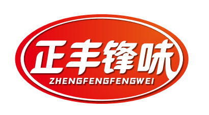 正丰锋味