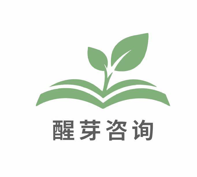 醒芽咨询