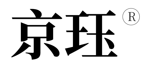 京钰