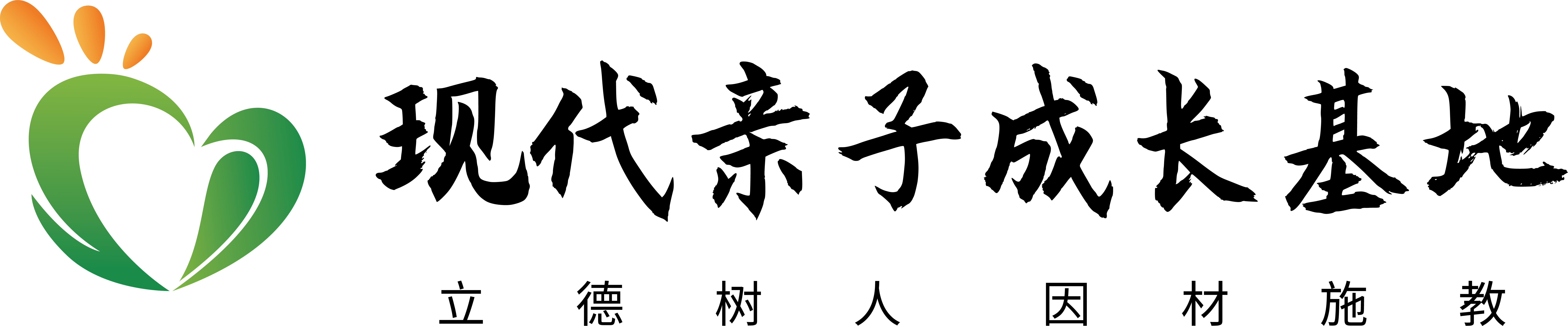 现代亲子成长基地