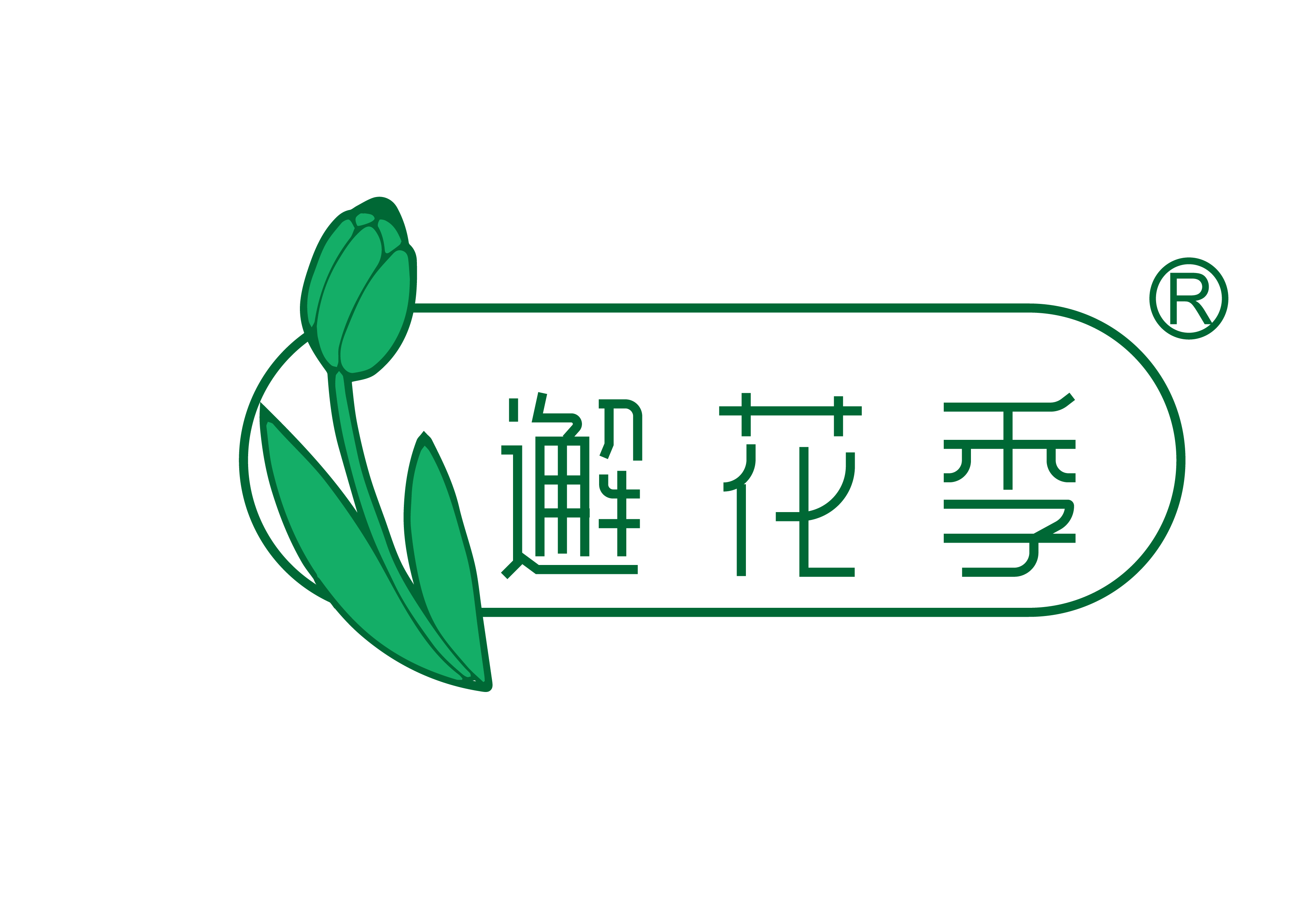 邂花季