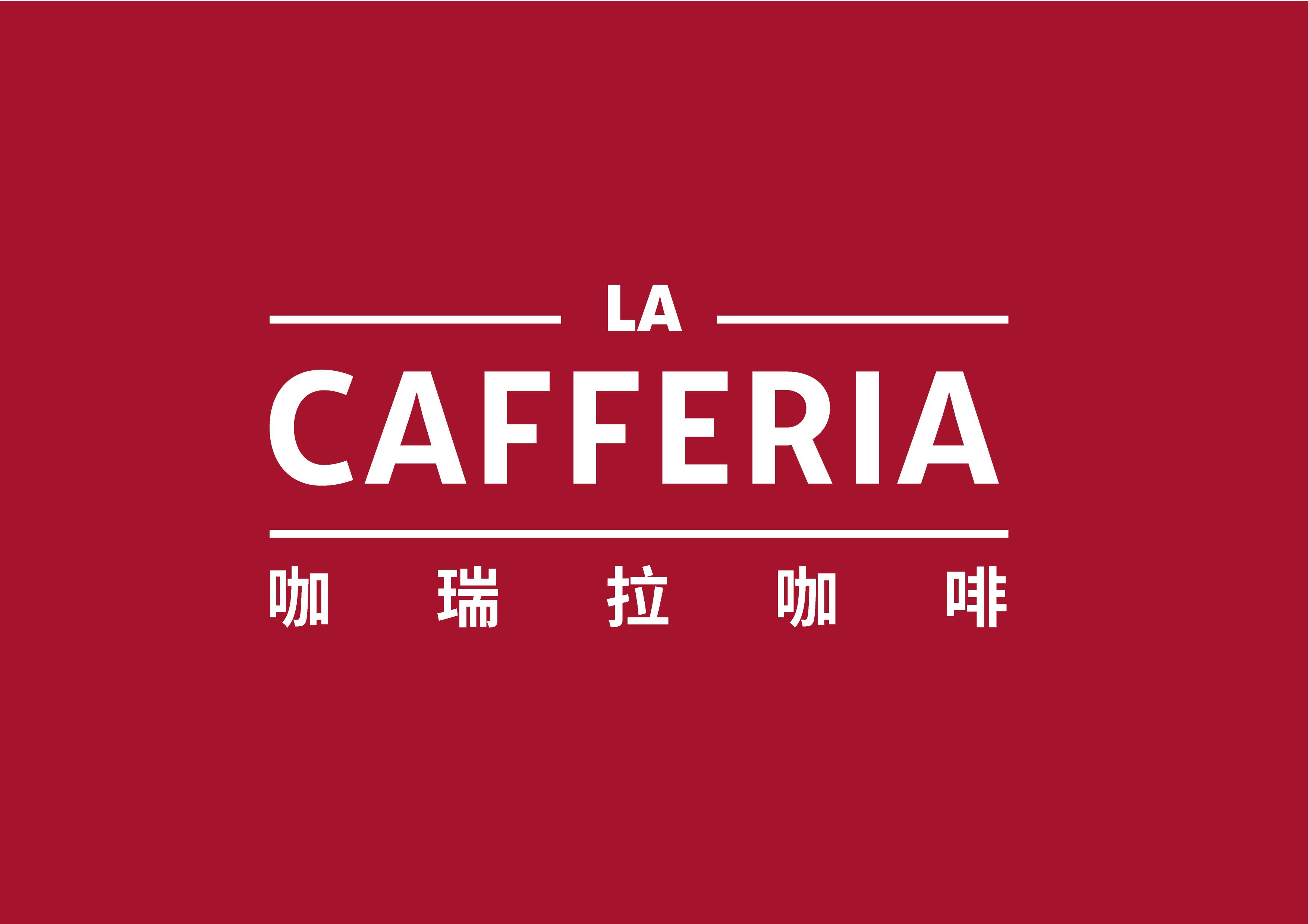 LACAFFERIA咖瑞拉咖啡