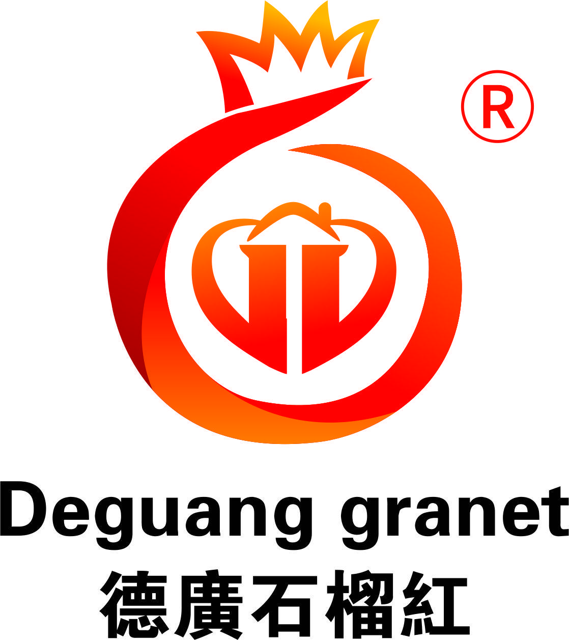 德广石榴红