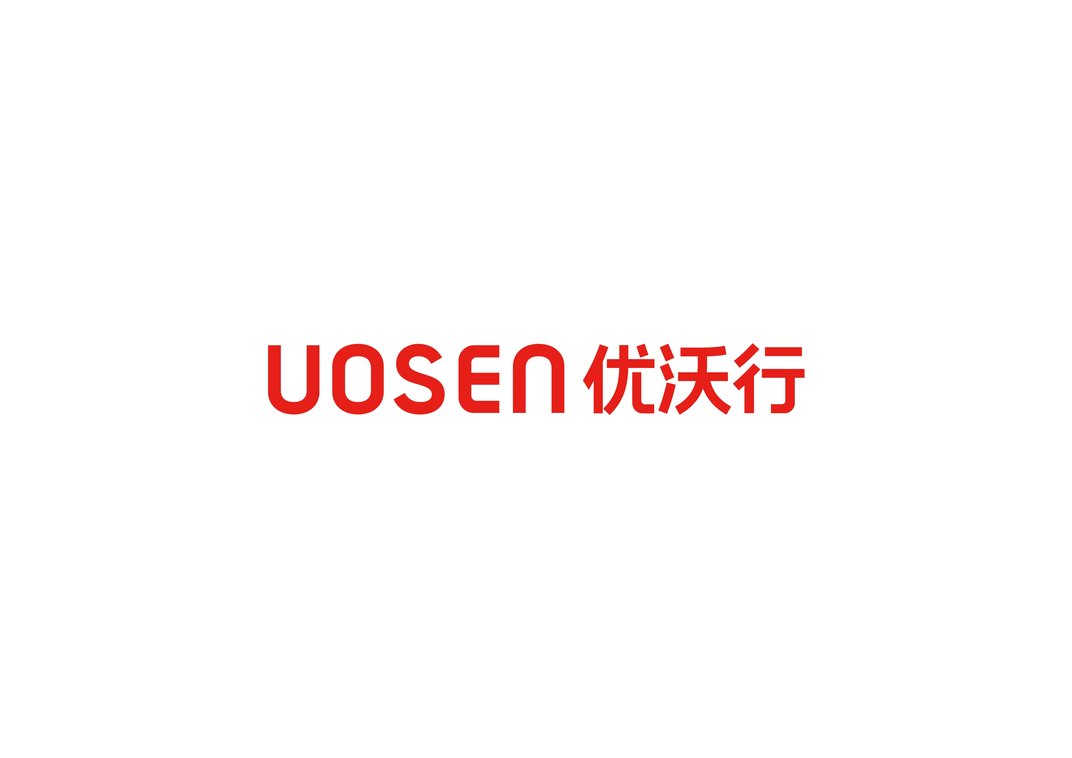 UOSEN优沃行