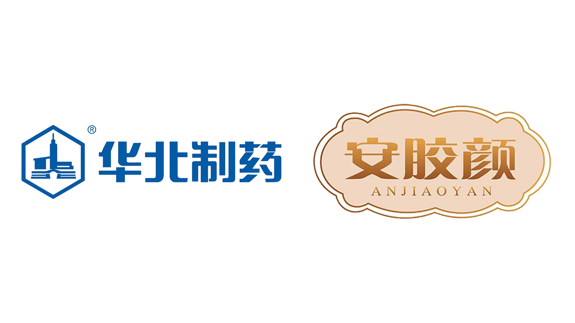 华北制药安胶颜饮品