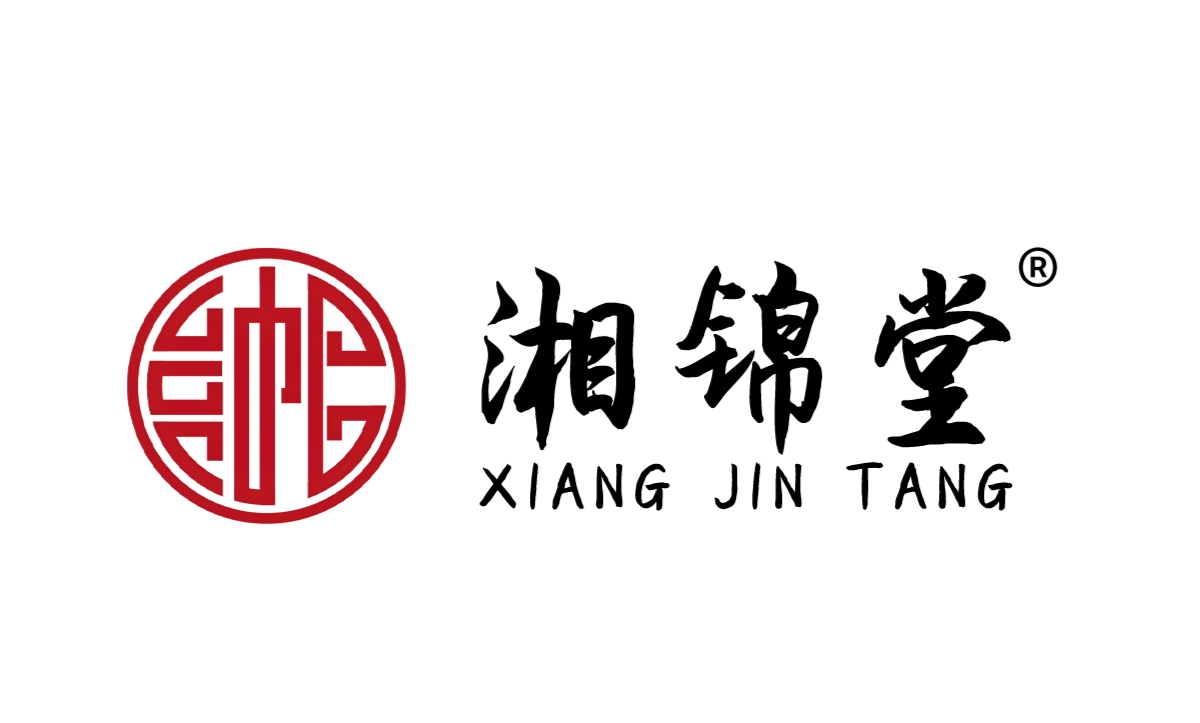 湘锦堂