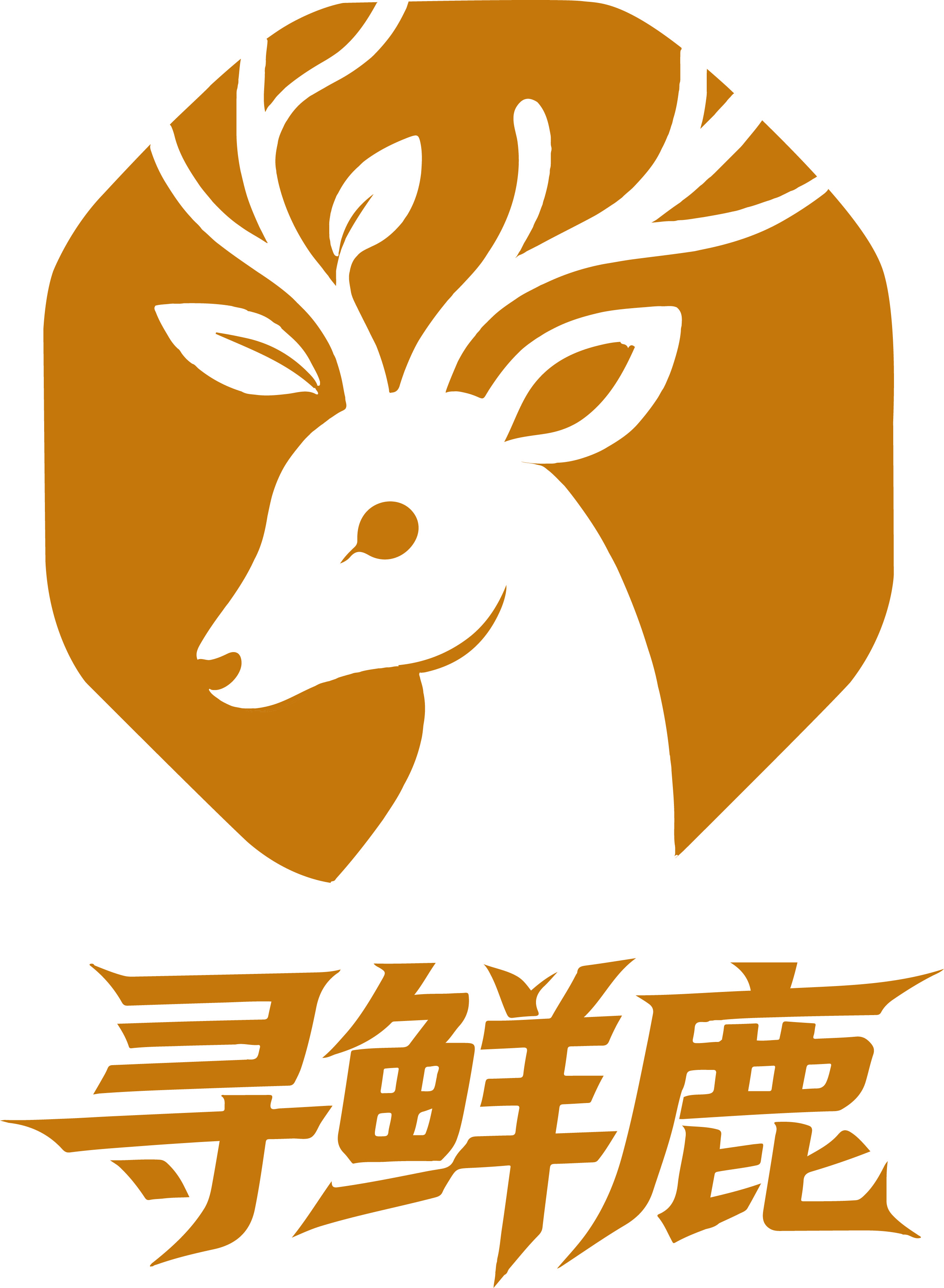 寻鲜鹿
