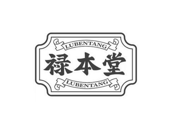 禄本堂