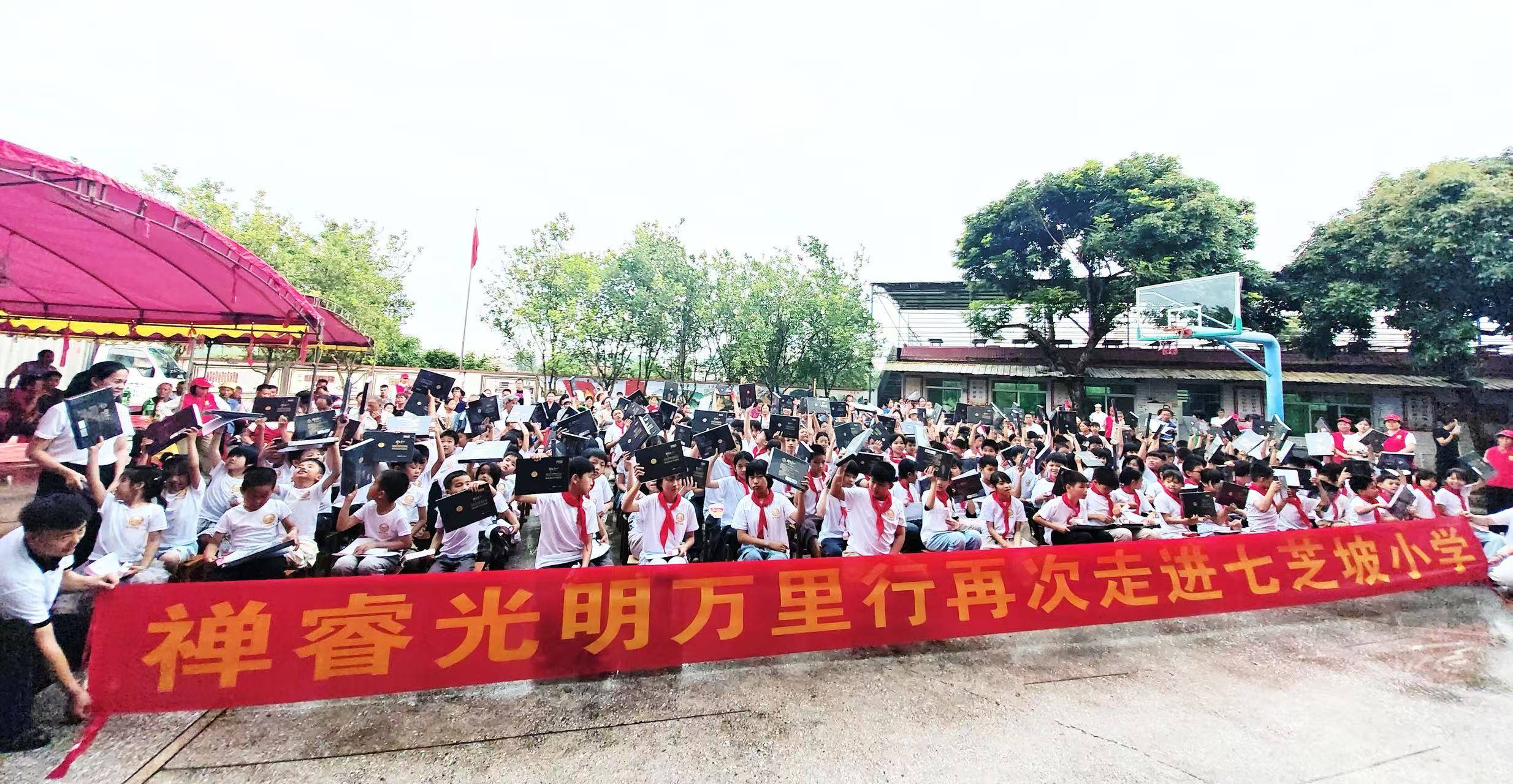 禅睿弱视儿童爱心基金第八年再次走进化州七芝坡小学 禅睿弱视儿童爱心基金第八年再次走进化州七芝坡小学