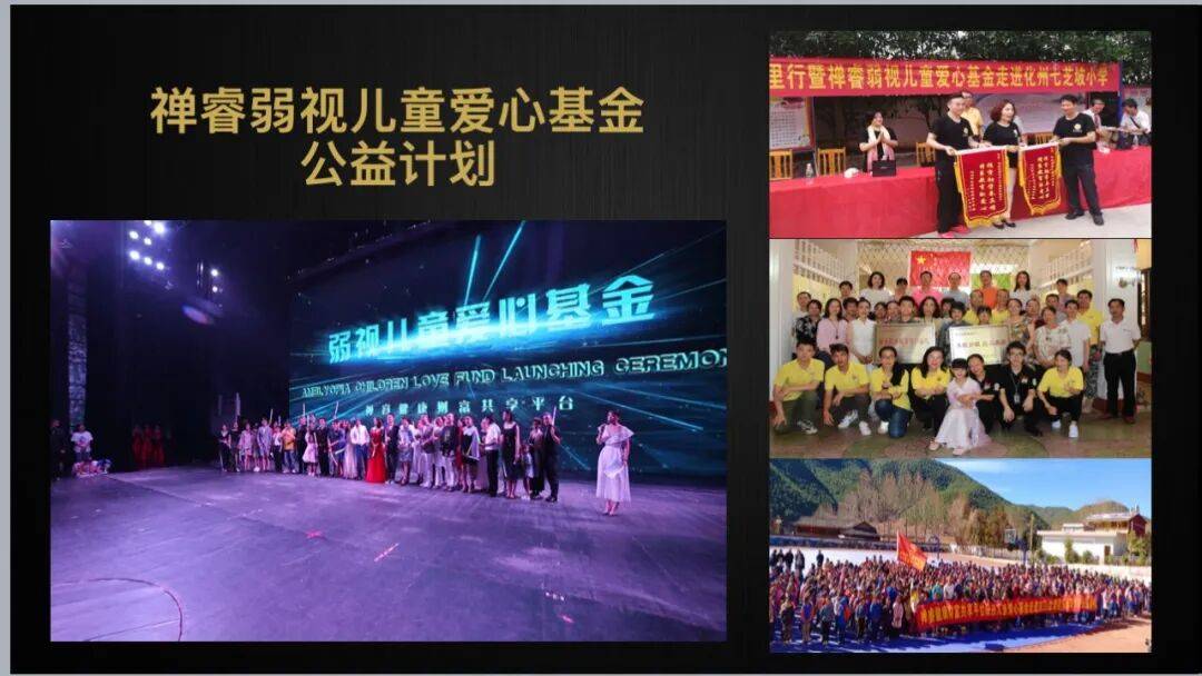禅睿弱视儿童爱心基金第八年再次走进化州七芝坡小学 禅睿弱视儿童爱心基金第八年再次走进化州七芝坡小学