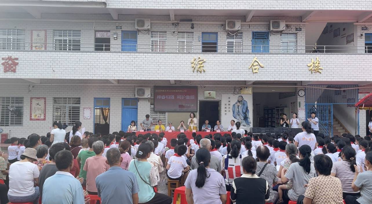 禅睿弱视儿童爱心基金第八年再次走进化州七芝坡小学 禅睿弱视儿童爱心基金第八年再次走进化州七芝坡小学