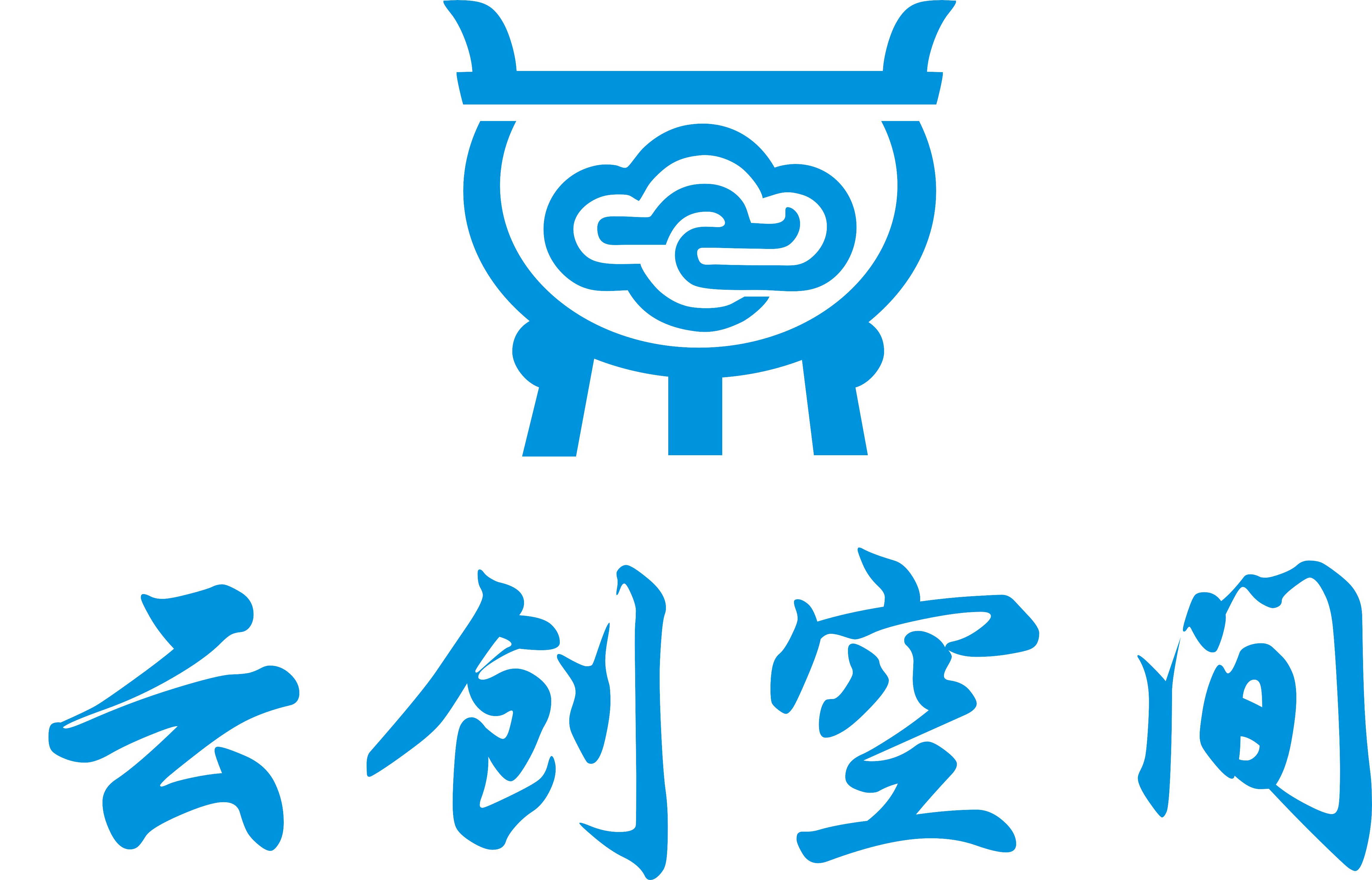 云创空间