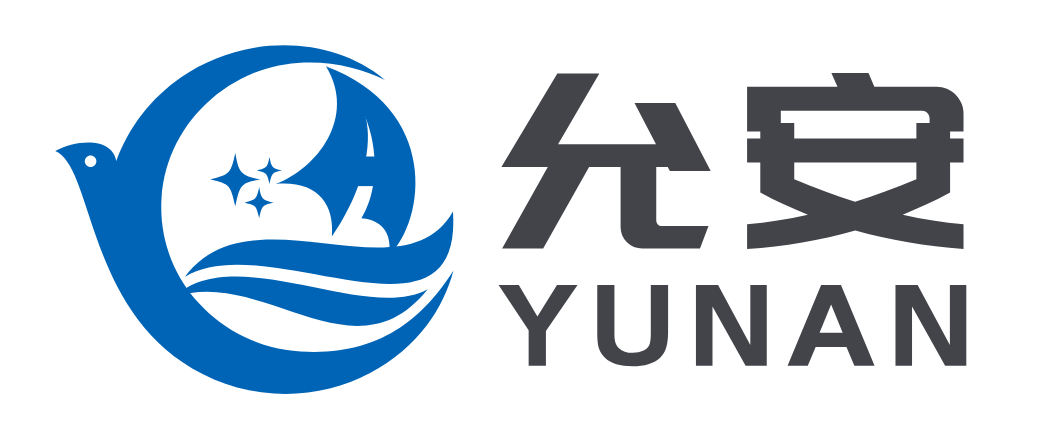 允安