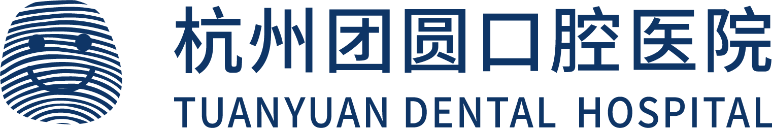团圆口腔
