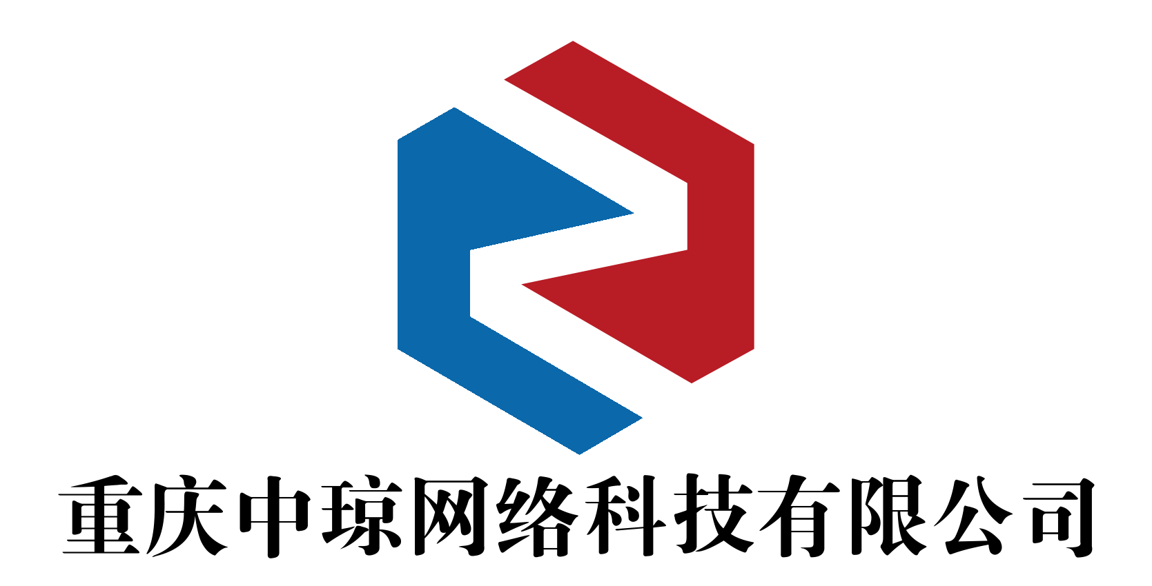 重庆中琼网络科技有限公司