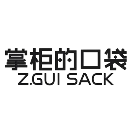 掌柜的口袋