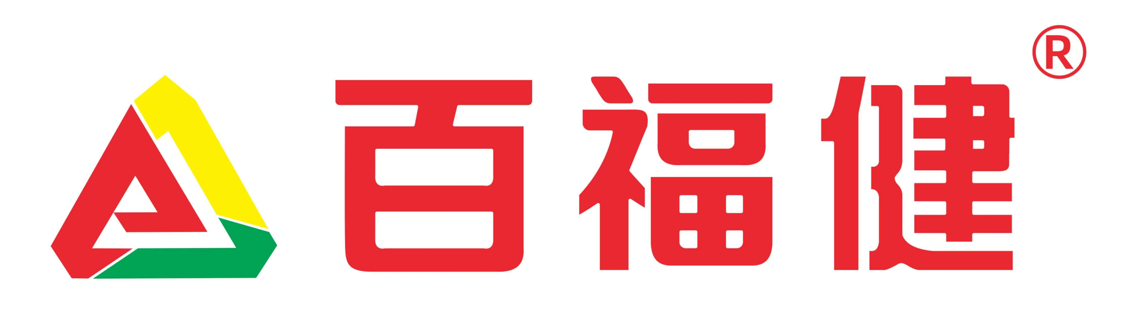 百福健
