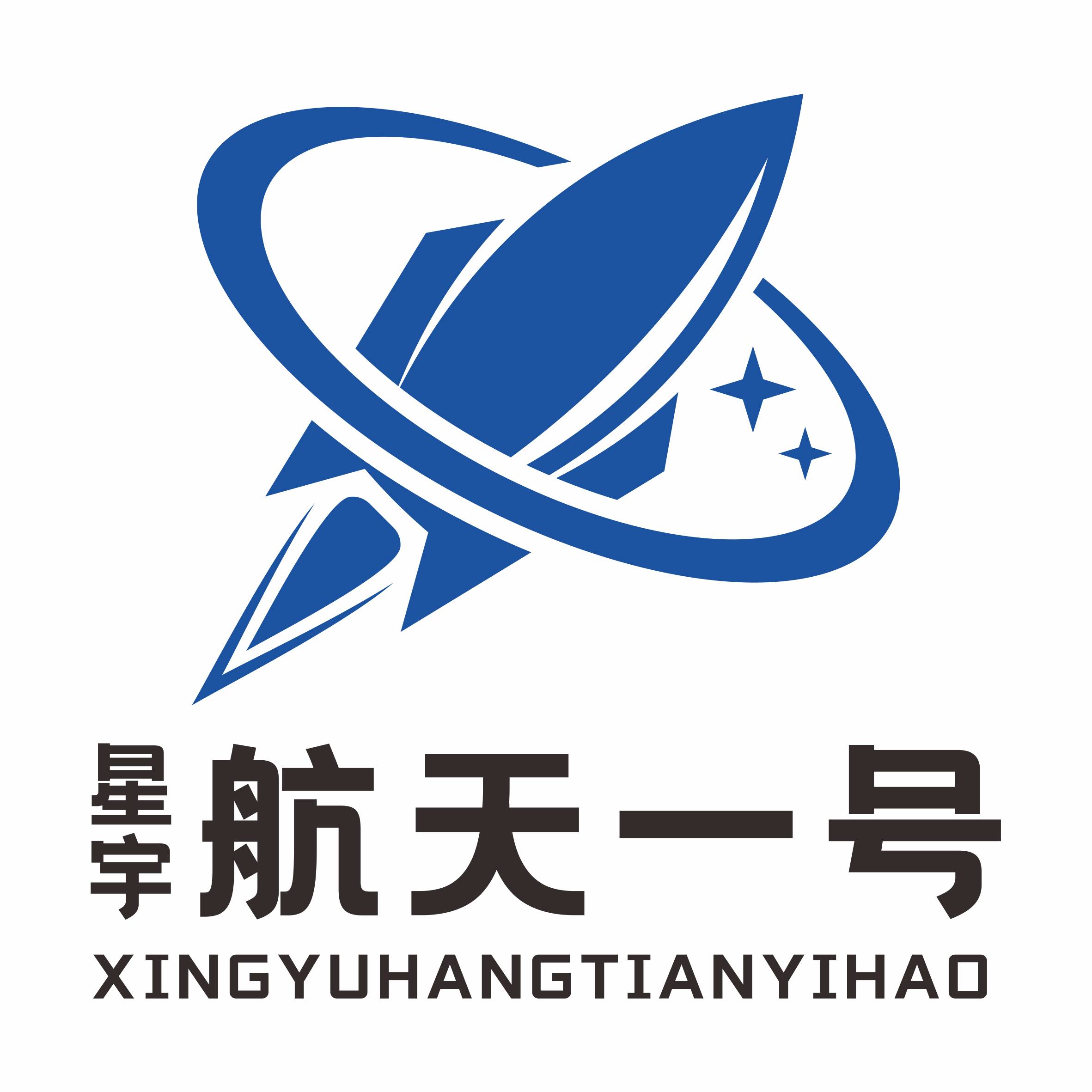 星宇航天一号