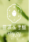 幸福很简单