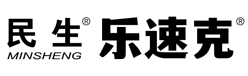 乐速克