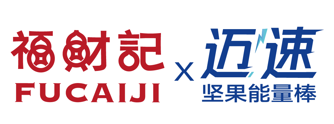 福财记
