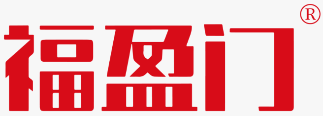 福盈门