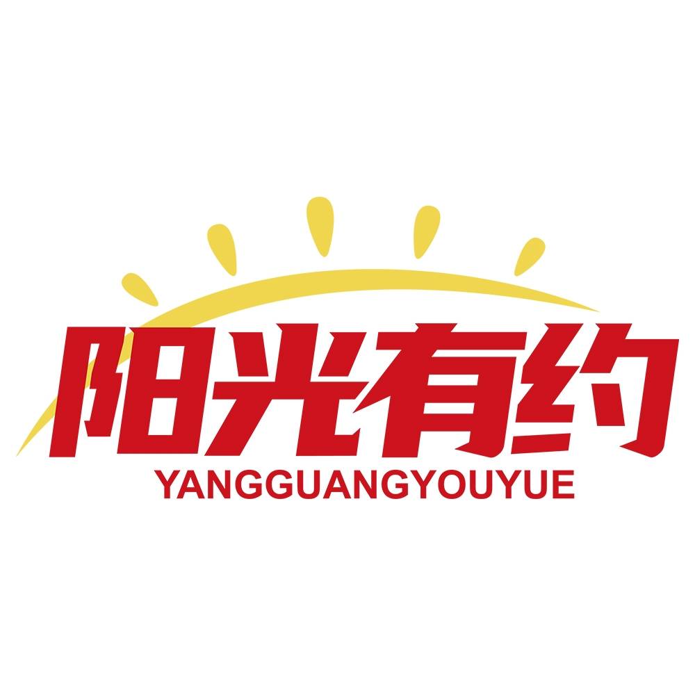 阳光有约