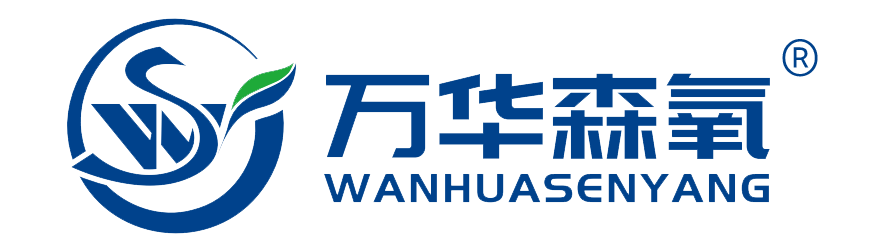 万华森氧