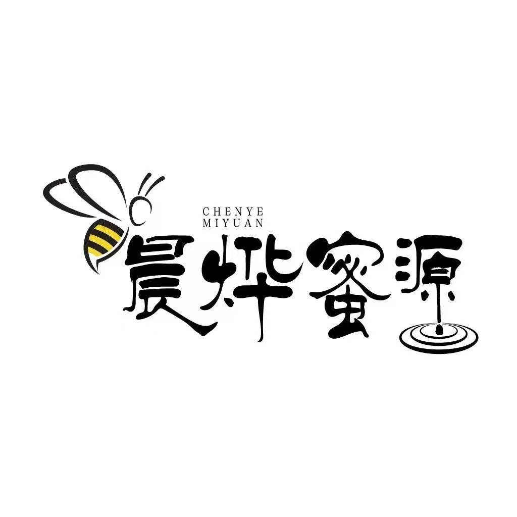 晨烨蜜源