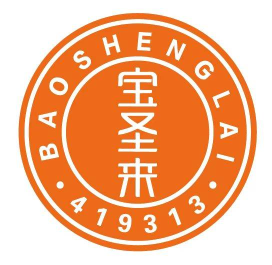宝圣来